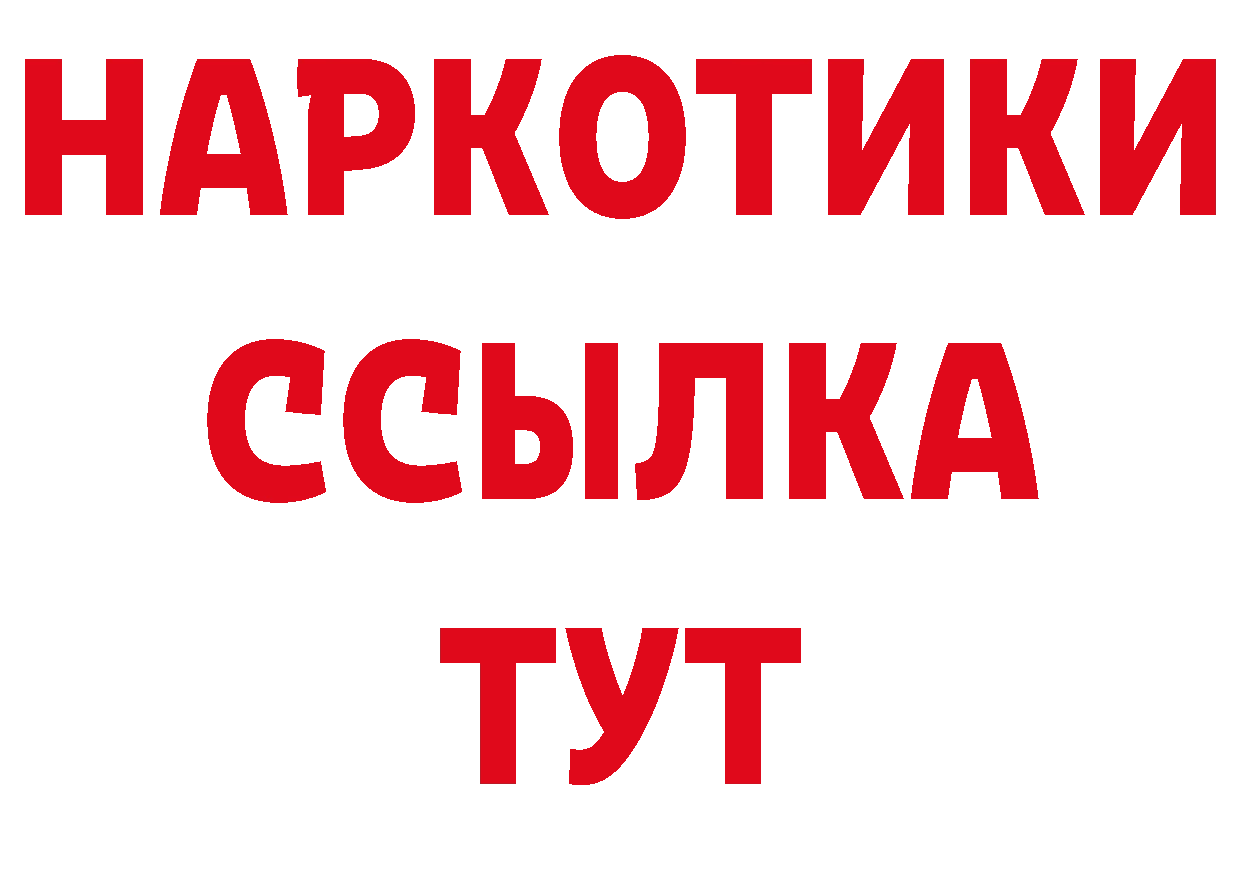 Бутират жидкий экстази зеркало мориарти ОМГ ОМГ Арск