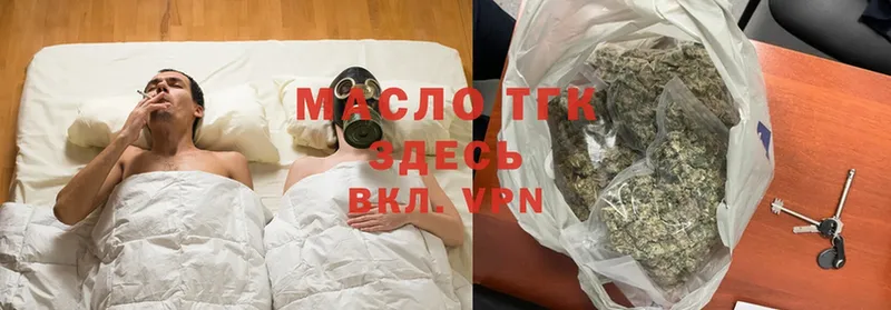 Дистиллят ТГК Wax  даркнет сайт  Арск 